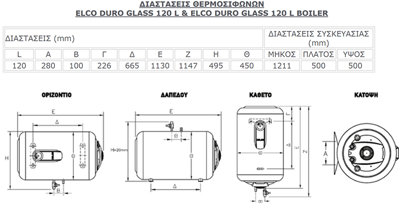 ELCO DURO GLASS 120lt boiler - διαστάσεις